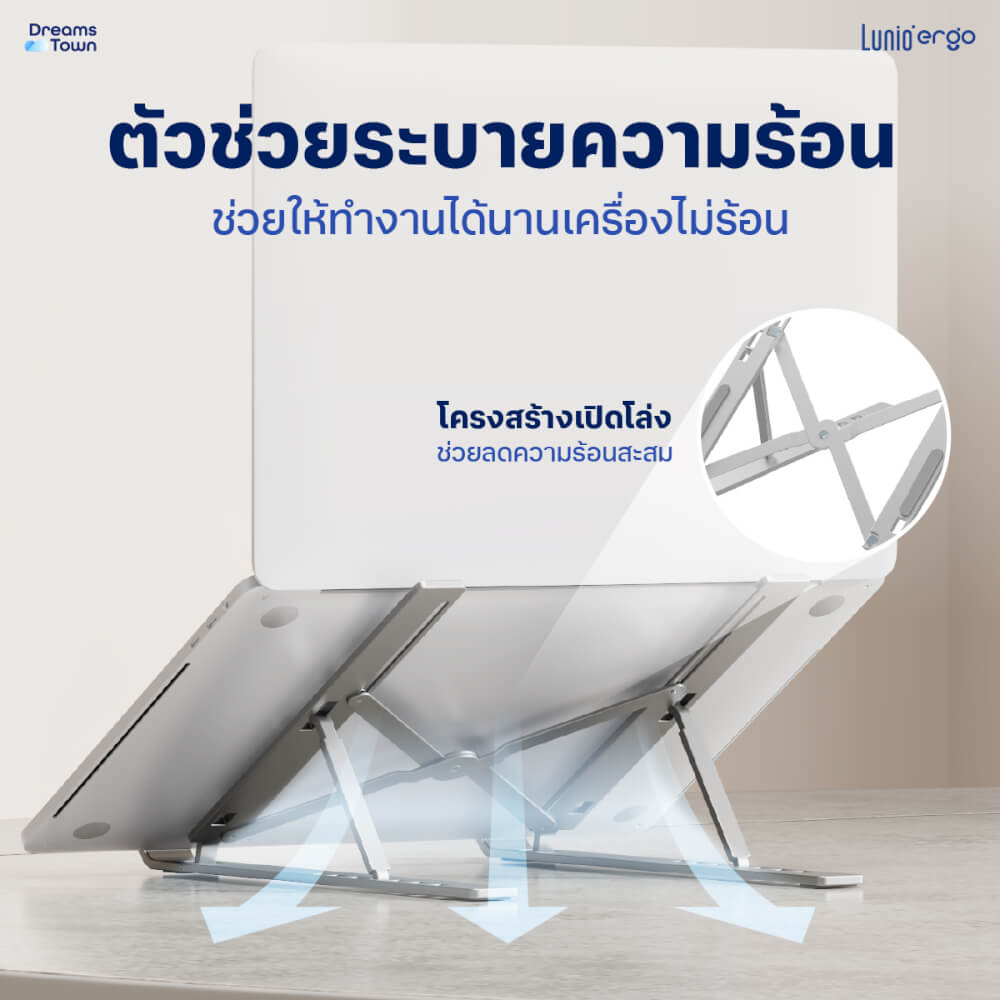 ที่วางโน็ตบุ๊ค แล็ปท็อป  LUNIO ERGO CYFOLD LAPTOP RISER SILVER สีเงิน